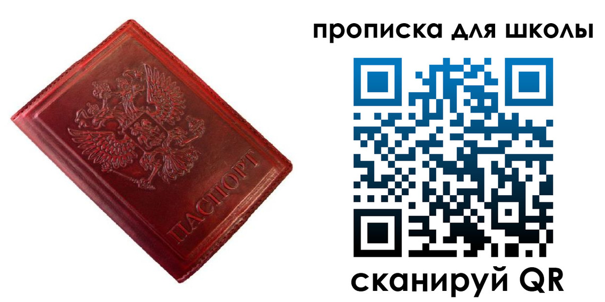 найти адрес прописки в Новокузнецке