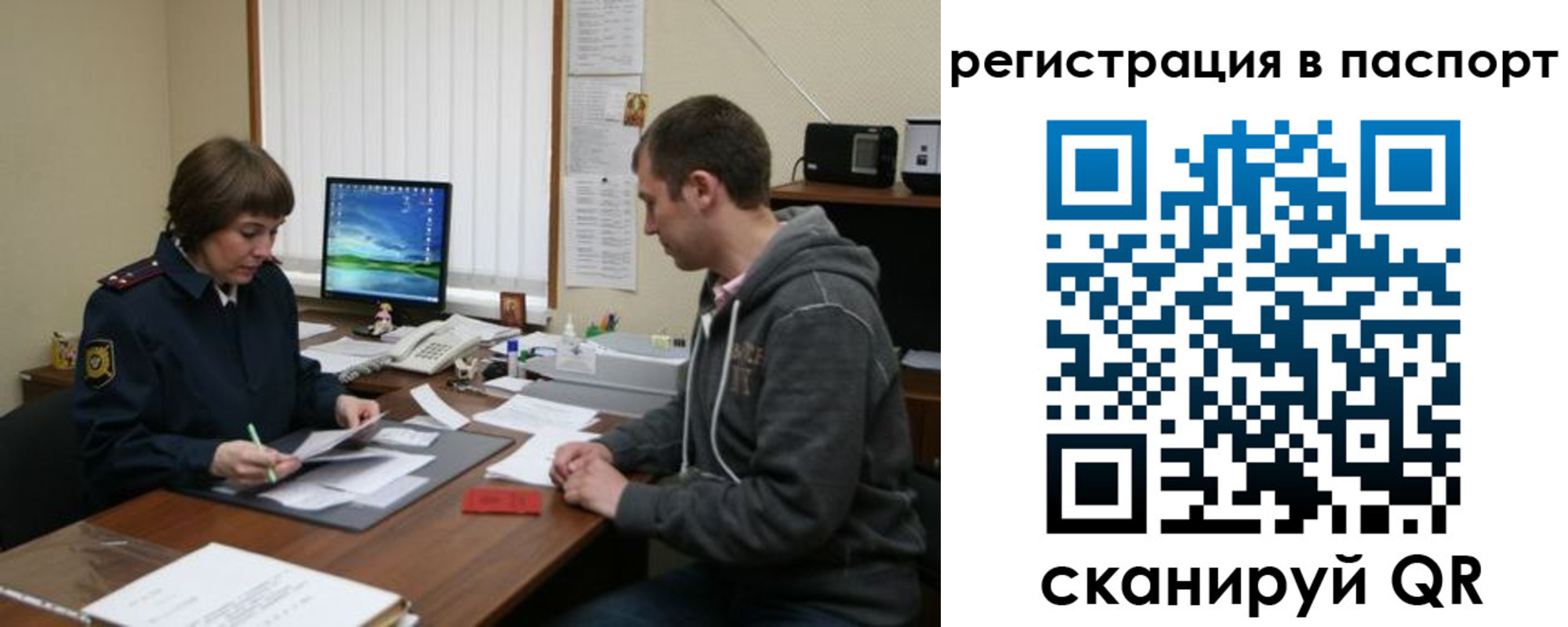 прописка гарантия в Новокузнецке